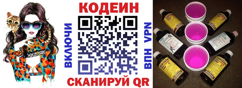 даркнет сайт  Светогорск  Кодеин напиток Lean (лин) 