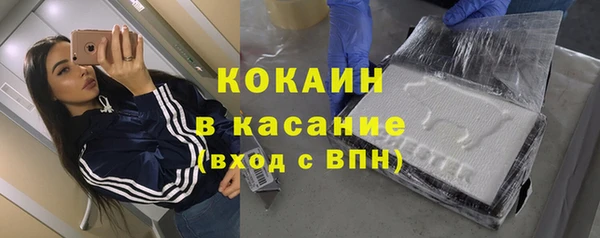 кокаин Богородск