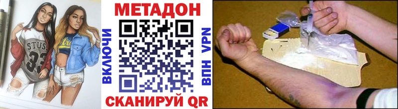 Метадон methadone  гидра рабочий сайт  Светогорск 